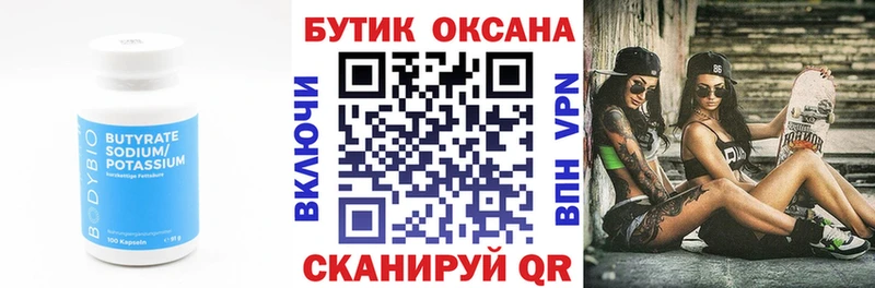 Бутират жидкий экстази Давлеканово