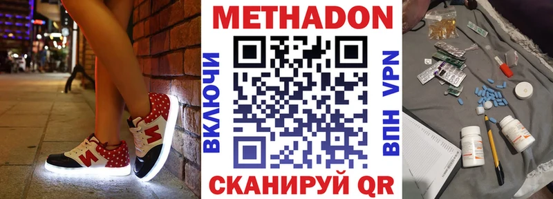 МЕТАДОН белоснежный  как найти   Давлеканово 